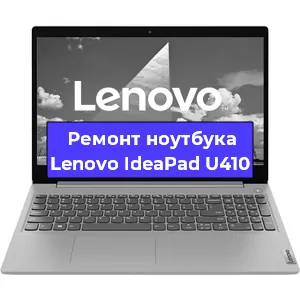 Замена модуля Wi-Fi на ноутбуке Lenovo IdeaPad U410 в Ижевске